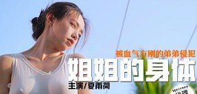 Bố dượng quấy rối con gái trên chuyến đi cắm trại trong xe