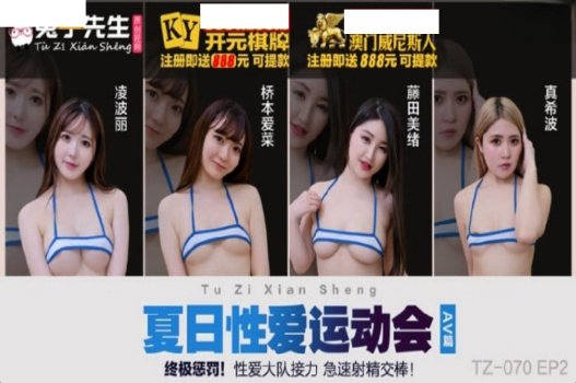 Phim sex hot girl Ling Boli hiếp dâm phần 1